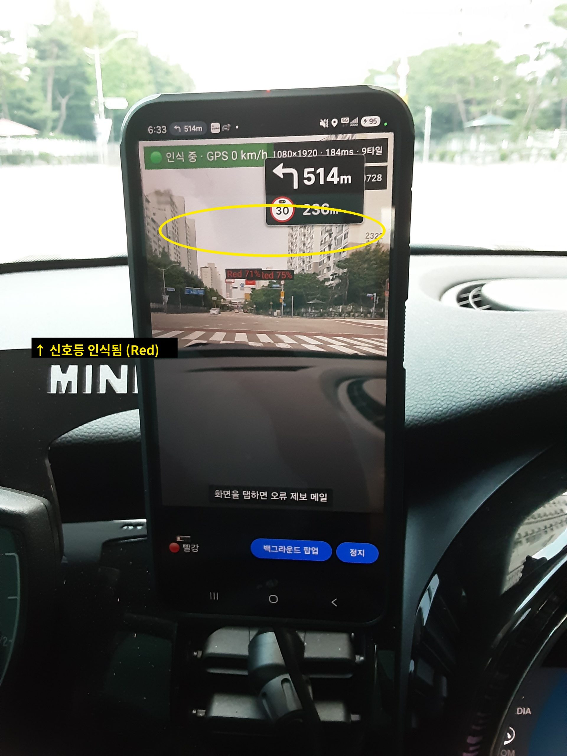 trafficlight 앱 화면에서는 멀리 있는 빨간 신호등이 Red로 인식되어 표시된 모습