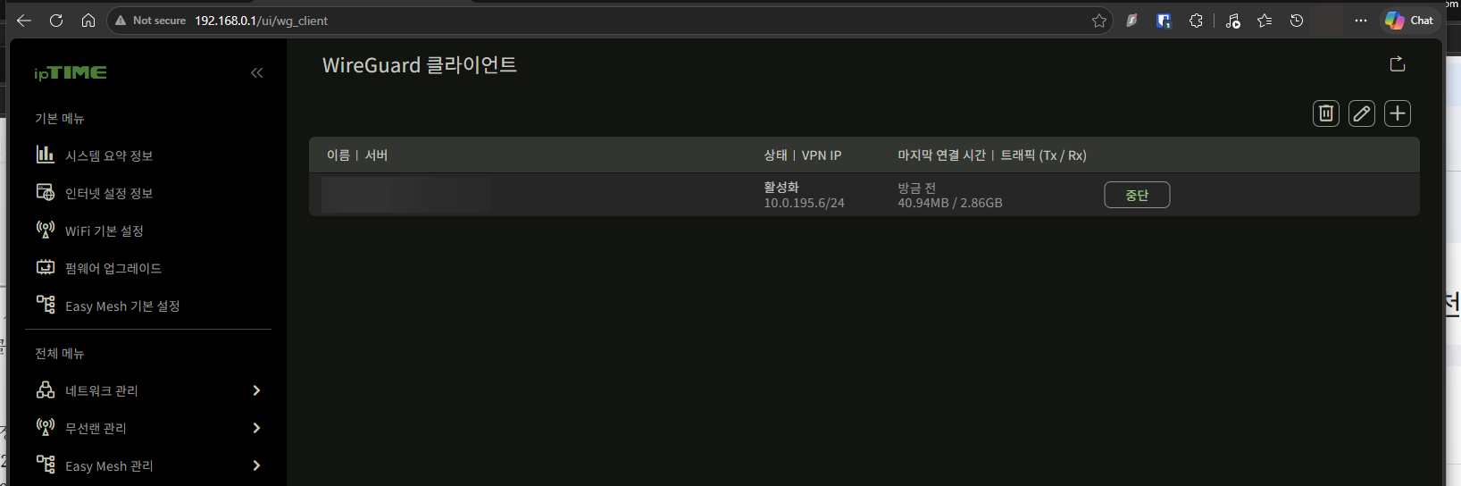 지점 B의 WireGuard 클라이언트 — 허브 서버에 연결