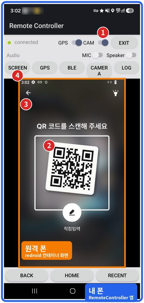 내 폰(파란 테두리)의 RemoteController 앱 안에 원격 폰(주황 테두리)의 QR 스캔 화면이 보이고, 카메라 영상이 도는 순서가 1~4 번호로 표시된 스크린샷